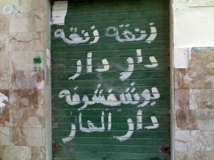 Abu Shafshoofa Tamlek-Graffiti in Tripoli